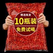 藏红花官方旗舰店正品 特级西藏伊朗进口中药材泡水喝红花养生茶