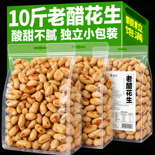 老醋花生五香花生米下酒菜蒜香多味花生脱油花生2025新花生米零食