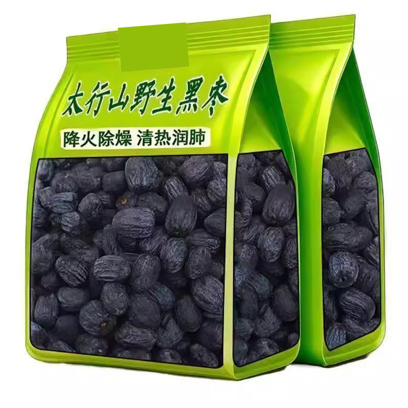 新鲜无核黑枣太行山特产野生小柿子河北软枣君迁子中药大乌枣