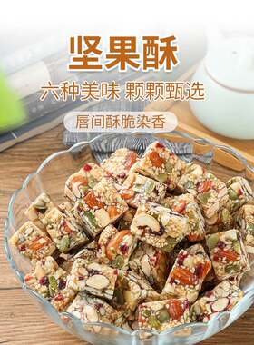 新疆巴旦木瓜子仁酥混合坚果酥零食巴坦木八旦木花生旗舰店小包装