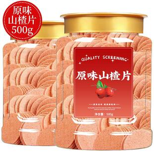 山楂片干正宗官方旗舰店特级无糖原味山楂条婴儿开胃小零食