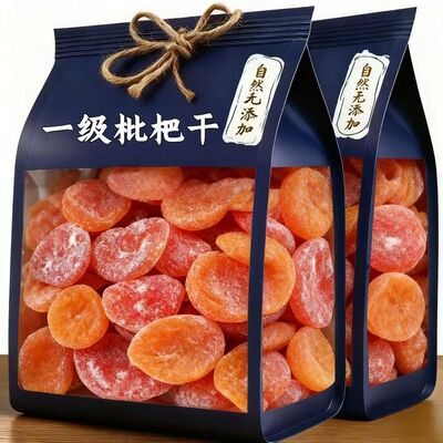 正宗甘草竹盐枇杷干2025年新货孕妇吃饱满正品原味无添加止咳润肺