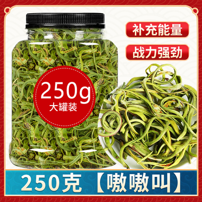 黄金草嗷嗷叫草东北长白山正品肾精茶泡水喝野肾精草生旗舰店养生