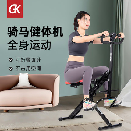 GK骑马机健身器腰背部腹肌健美康复锻炼健身老人折叠运动健身器材