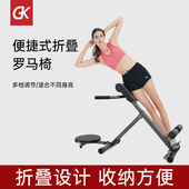 GK山羊挺身折叠罗马椅运动健身器材多功能罗马凳扭腰家用练腰腹
