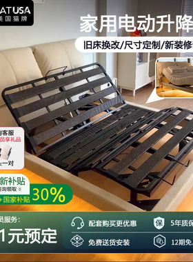 CATUSA猫牌电动智能床全自动升降家用卧室双人定制耳朵床政府补贴