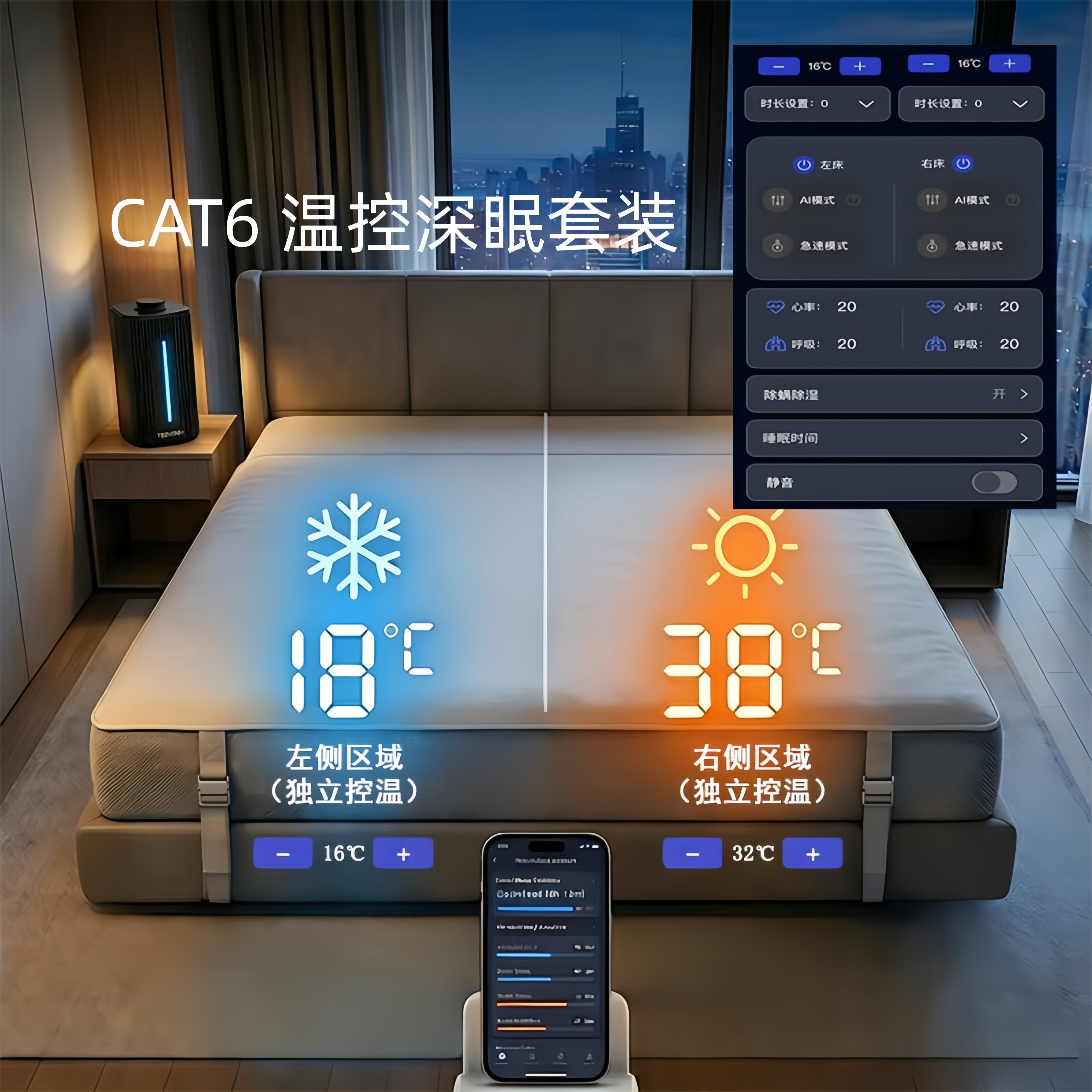 CATUSA控温智能床套CAT系列 AI深睡眠监测床罩床笠冷热毯AI床垫