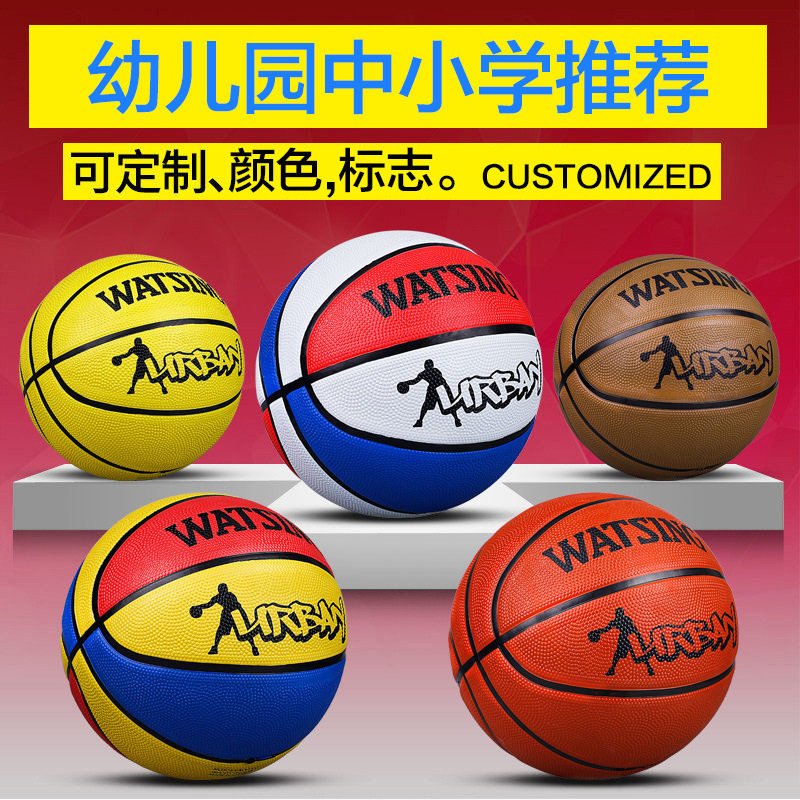 厂家儿童篮球幼儿园小学生初学专用3-4-5-6-7号皮球蓝球