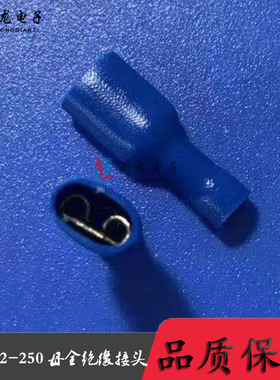 FDFD2-250母全绝缘冷压端头母接线端子插簧蓝色护套  1000只/包