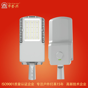 华登兴直销高亮足瓦LED照明路灯 户外小区道路工程建设照明灯