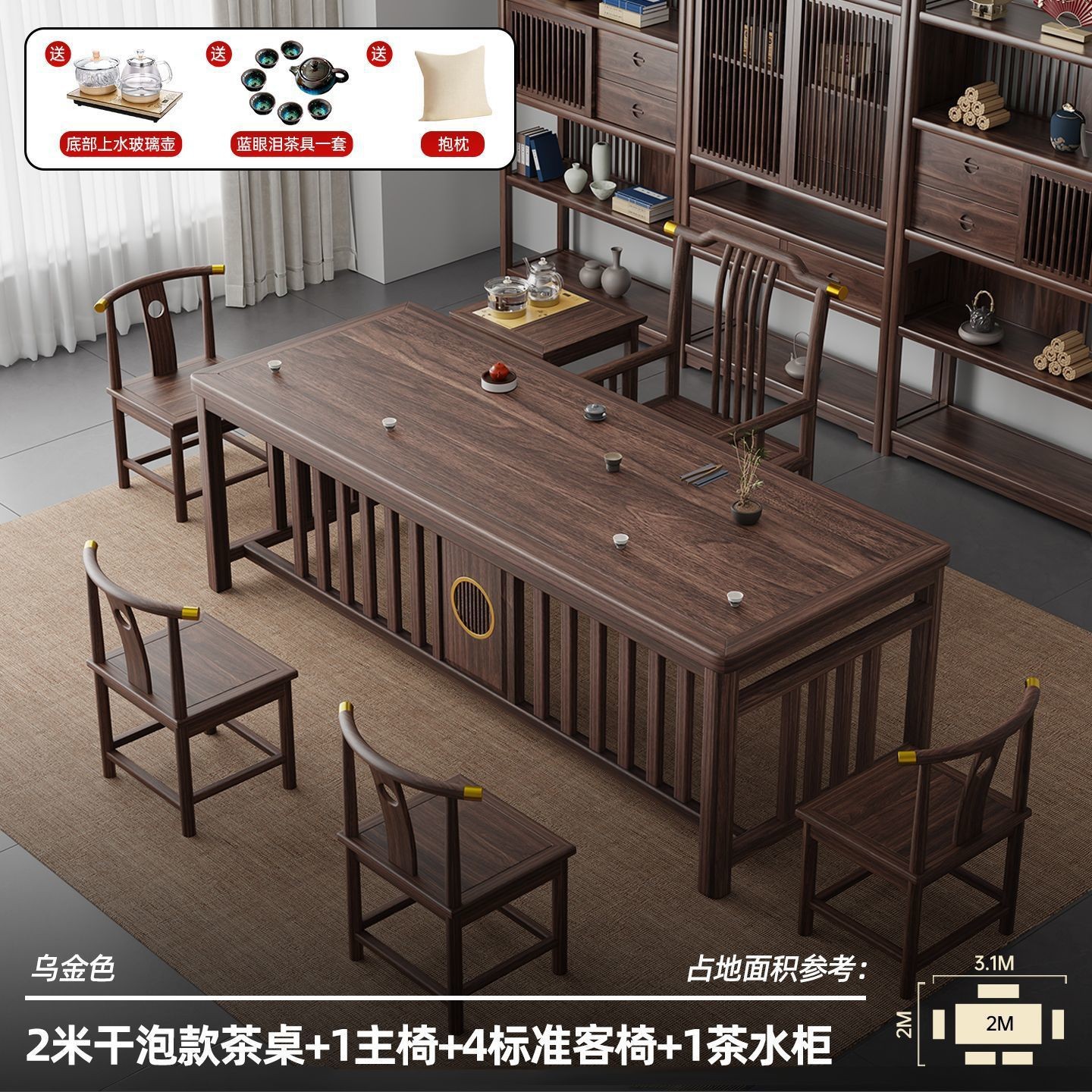 新中式橡木乌金茶桌实木家用客厅茶一帆风顺茶台其它其他儿童大气