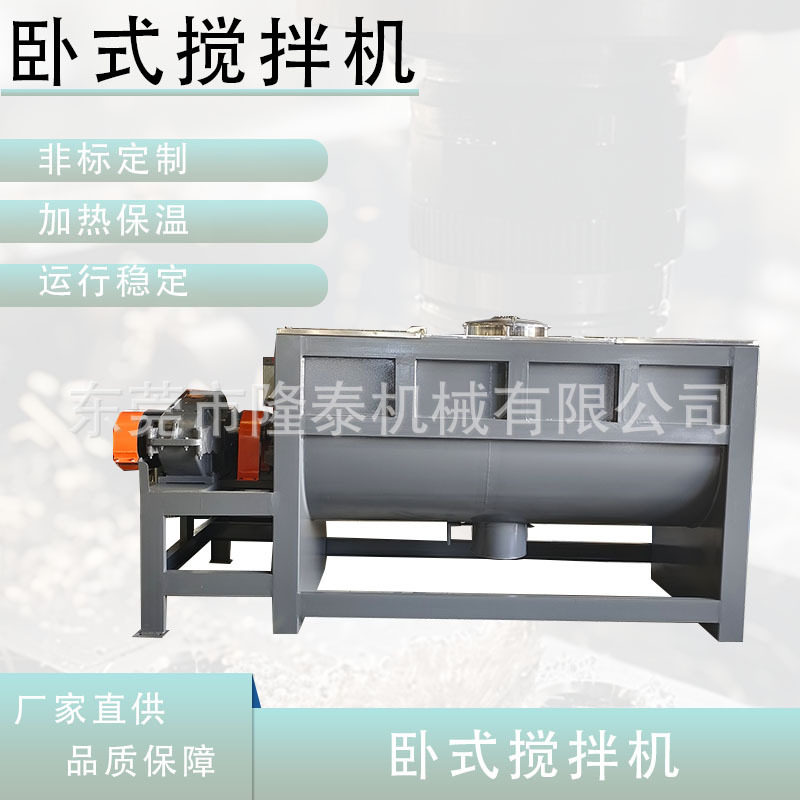 敦煌厂家卧式搅拌机干粉砂浆饲料混合机腻子粉双螺带卧式搅拌机