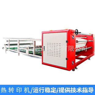 1.7米420油温滚筒热转印机 涤纶布数码烫画机 服装匹布热转印机