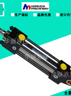 HORIUCHI堀内FF-SB-1S100BN650 A0C BOD油缸液压缸薄型缸拉杆缸
