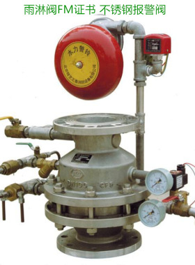 ZSFM-16不锈钢雨淋阀 ZSFZ不锈钢雨淋阀 ZSFG-16不锈钢雨淋阀