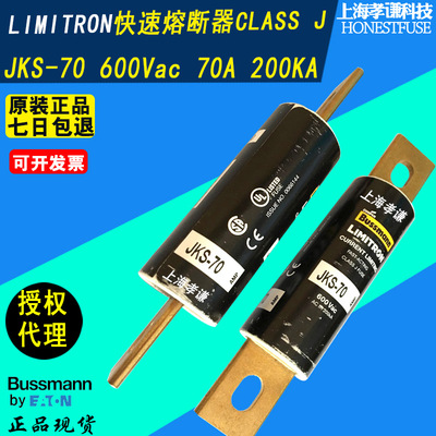 EATON伊顿BUSSMANN快速熔断器JKS-70 70A 600Vac LIMITRON保险丝
