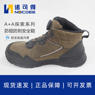 海纳A+A防砸绝缘安全鞋非金属玻纤劳保鞋户外防滑中帮工作鞋5706