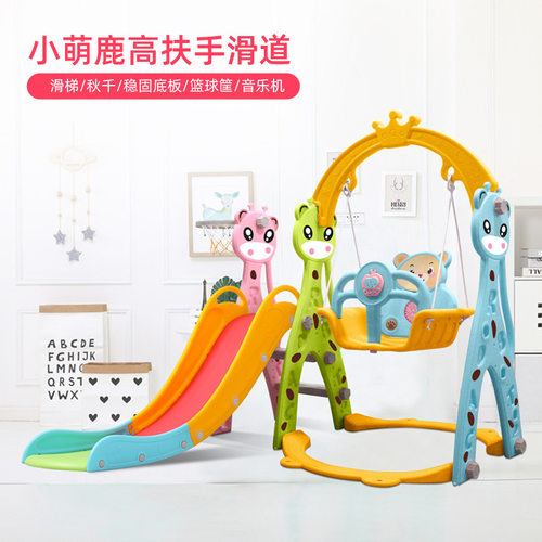 儿童滑滑梯室内家用宝宝滑梯秋千小型游乐园滑梯组合小型家庭乐园