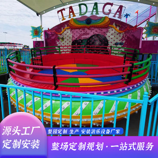 户外广场景区疯狂摇滚迪斯科转盘游乐设备儿童乐园大型游乐场设备