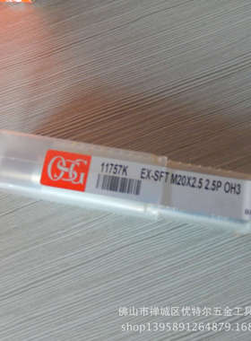 OSG钢用螺旋丝攻（白色） 3.0-36MM