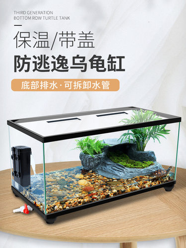 带盖乌龟缸大型底部排水带晒台养乌龟生态玻璃缸家用饲养箱