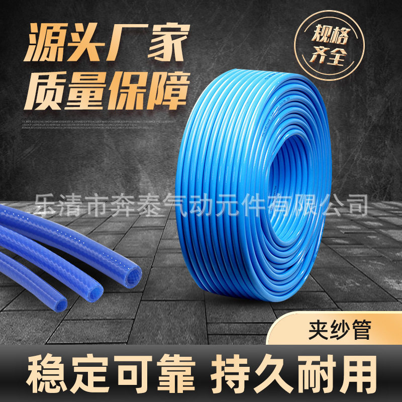 气动PU夹纱管高压包纱软管气鼓卷管器高压软管充气管耐压16公斤