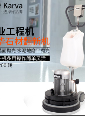 直批KARVA伽华3匹 KVG-17F石材加重翻新机3匹高转速晶面加重机