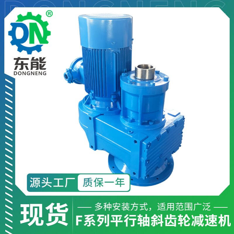 F系列减速齿轮箱 FAF127型密封空心轴化工制药机械斜齿轮减速机