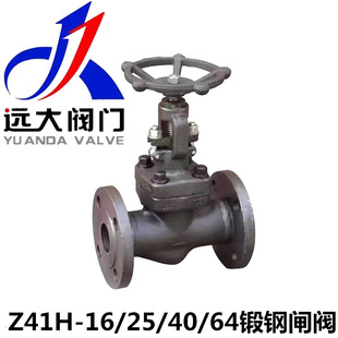 河北远大阀门Z41H-16/25/40/64锻钢A105法兰高温蒸汽闸阀DN15-50