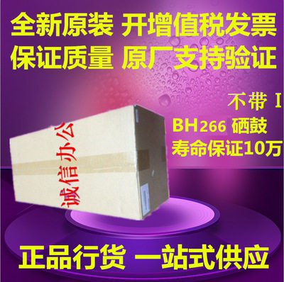 原装 柯美BH266 BH306套鼓266I 306I美能达显影 IU组件 鼓架