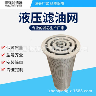 SLQ0.5*25 磨煤机稀油站滤网 发电厂滤油机不锈钢滤芯