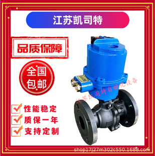 一体式 100C 电动球阀 置MKGQII941F DN250 阀门装 矿用隔爆型智能