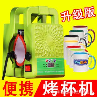 热转印便携式烤杯机烫杯机单一烤杯机热转印机器设备杯子印花烤杯