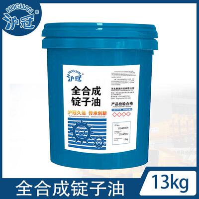 沪冠全合成锭子油16L/13kg