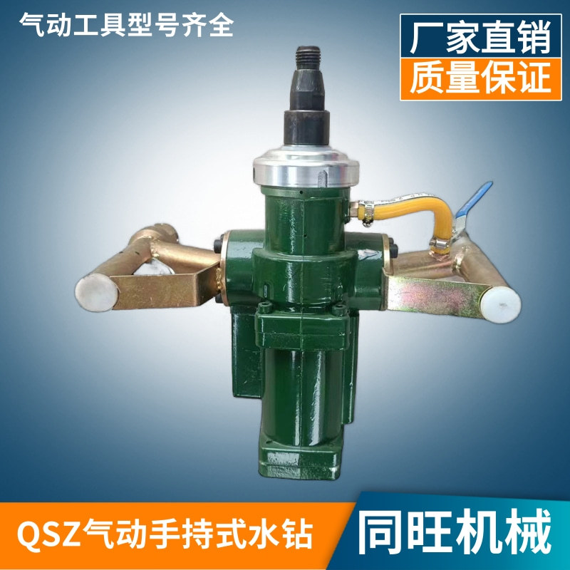 矿用QSZ-25手持式气动钻机勘探水钻取芯机井下风动帮锚杆钻机取样