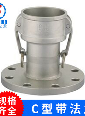 C型阴端快速接头焊接法兰阴端变阳端快速接头法兰DN50DN80DN100