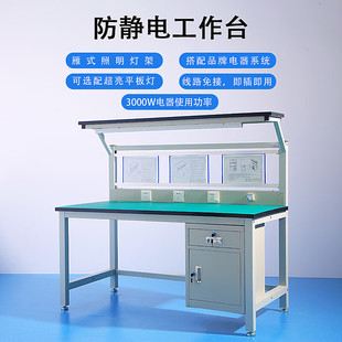 两层单面防静电工作台实验室操作台钢制装配台多功能钳工台带挂板
