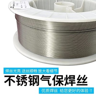 昆山天泰ER308LSi 308LSi不锈钢焊丝H022Cr21Ni10Si实芯气保 MIG