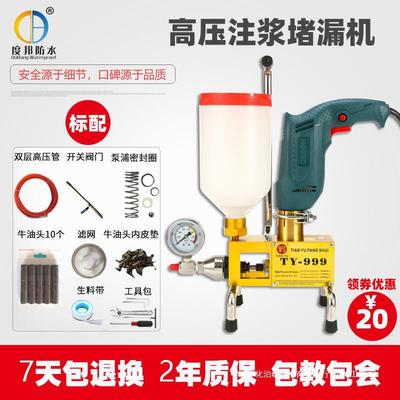 高压注浆机防水补漏堵漏灌浆机聚氨酯地坪空鼓环氧树脂灌注机其他