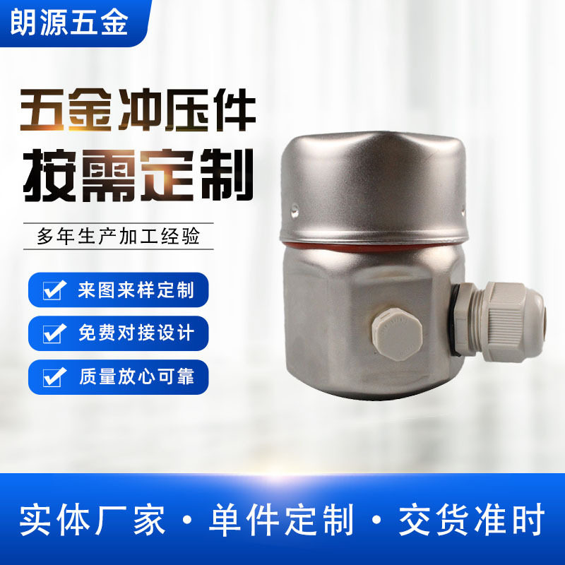 不锈钢压力变送器外壳壳体智能压力变送器外壳厂家供应图片
