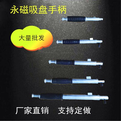 磁力吊扳手永磁起重器吸盘配件400kg600KG1吨2吨手柄磁铁压杆