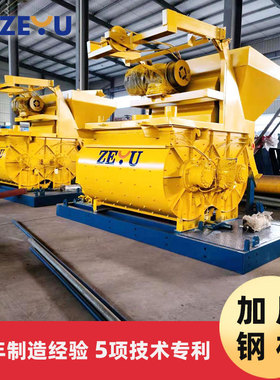 1.5方强制搅拌机 双卧轴混凝土搅拌机  js1500强制式搅拌机