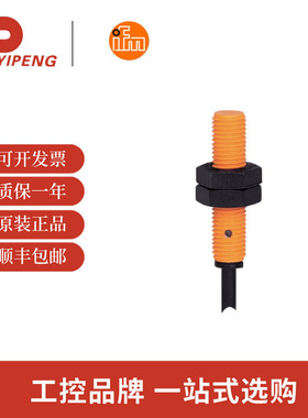易福门IFM电感式接近开关 IE5103