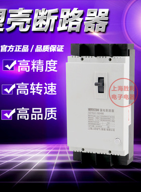 厂家直销  塑壳漏电断路器 DZ15LE-100/490 100A