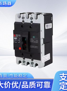 常熟现货CM3-250开关系列塑壳断路器63/100/160/400/630/800L型3P