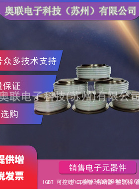 全新T2709N16TOF T2709N18TOF T2709N20TOF T2709N22TOF晶闸管