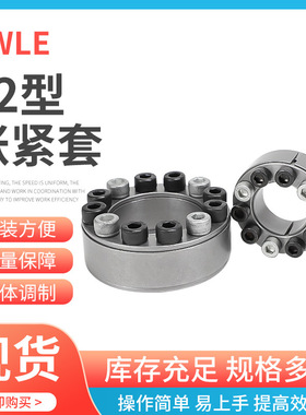 现货供应 Z2-160X210重载胀紧套胀紧联接套涨紧套型号多样