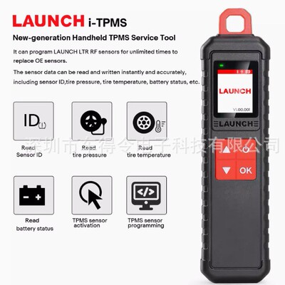 跨境 LAUNCH I-TPMS Tire Pressure Detector 胎压检测仪 海外版