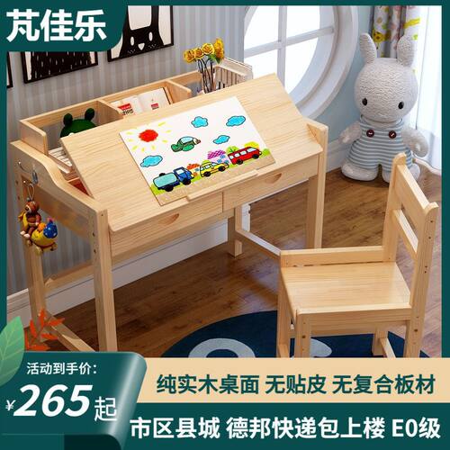 芃佳乐中式实木松木E0级环保可升降学习桌椅小学生书桌带抽屉书架