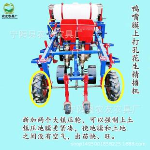 鸭嘴膜上打孔花生精播机种花生机起垄施肥一体4行膜上花生种植机
